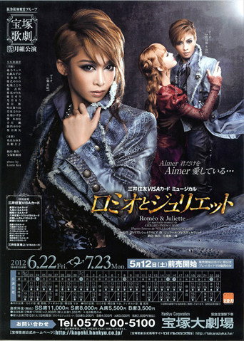 Movie poster for Romeo & Juliette (2012)