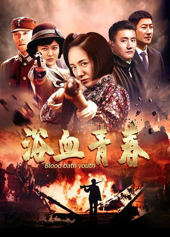 Blood Bath Youth poster