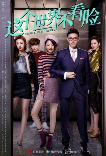 Beauty From Heart poster