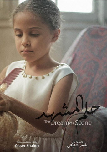 Movie poster for The Dream of a Scene (2014)