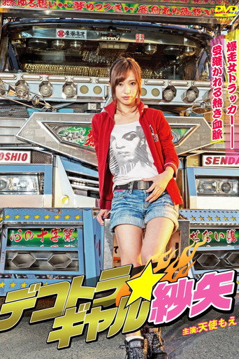 Movie poster for Running Truck Spice Girl Saya (2016)