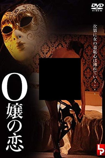 Movie poster for Miss O's Love (2006)