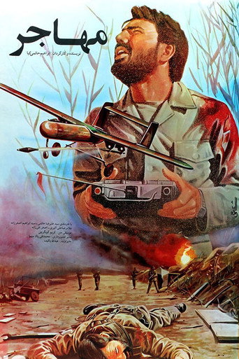 Movie poster for The Immigrant (1990)