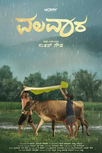 Movie poster for Valavaara (2025)