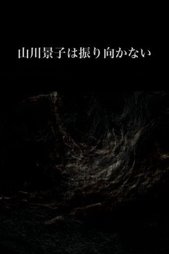 Movie poster for Metamorphous: Mountains and Streams (2017)