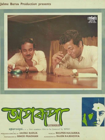 Movie poster for Aparoopa (1982)