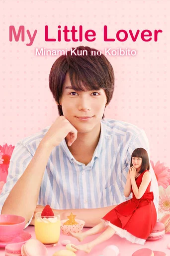 Series poster for My Little Lover - Minami Kun no Koibito (2015)