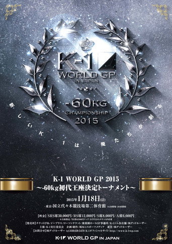 Movie poster for K-1 WORLD GP 2015: 60kg Championship Tournament (2015)