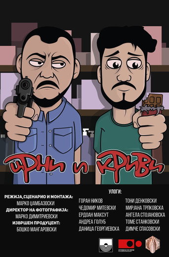 Movie poster for Blacky and Faulty (2018)