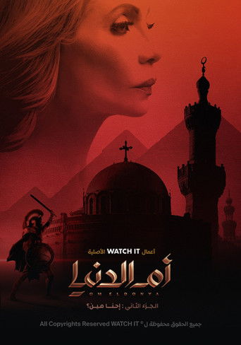 Om El Donya poster