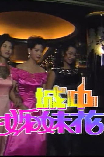 Where the Girls Are poster