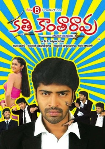 Kathi Kanta Rao poster