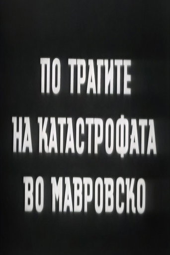 Movie poster for Following the Traces of the Mavrovo Catastrophe (1956)