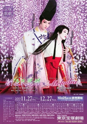 Movie poster for The New Tale of Genji / Melodia (2015)