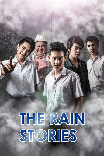 Movie poster for The Rain Stories (2016)