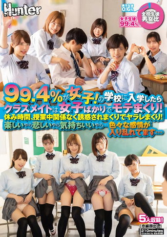 Movie poster for 99.4% Are Girls! When I Entered School, My Classmates Are All Girls And I'm Popular! Break Time, No Matter During Class, I'm Tempted And I'm Going To Have A Good Time! Have Fun… (2023)