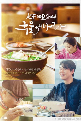 A Nation of Broth poster