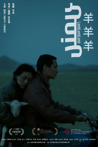 Movie poster for Lamb Lamb Lamb (2023)
