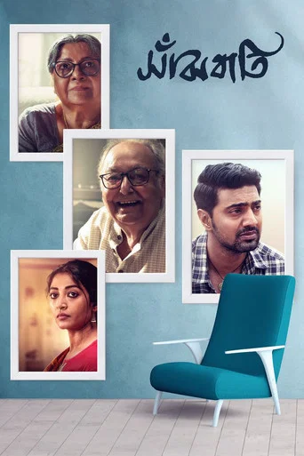 Movie poster for Sanjhbati (2019)