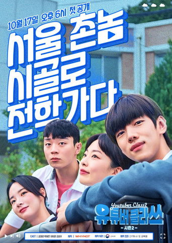 Youtuber Class 2 poster