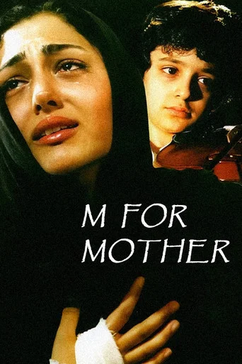 Movie poster for M for Mother (2006)