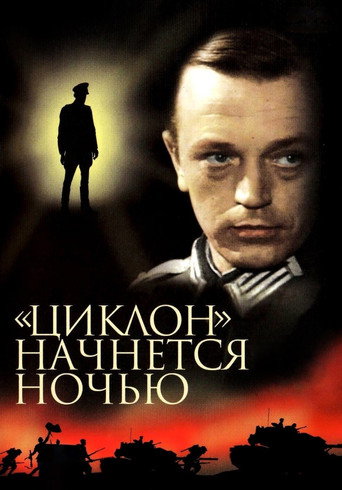 Movie poster for "Ciklons" sāksies naktī (1967)