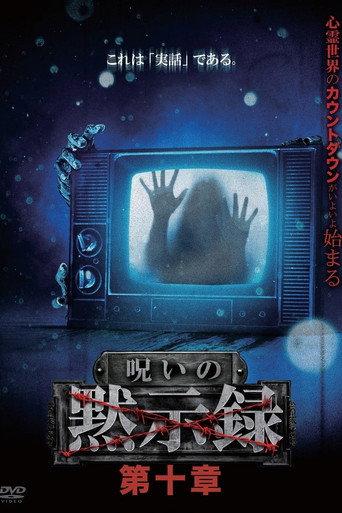 Movie poster for Curse of the Apocalypse: Chapter 10 (2024)