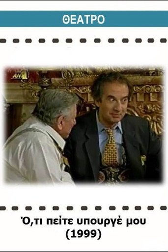 Oti peite ypourge mou poster