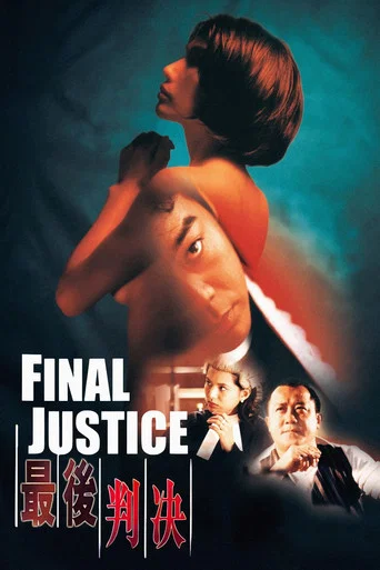 Movie poster for Final Justice (1997)