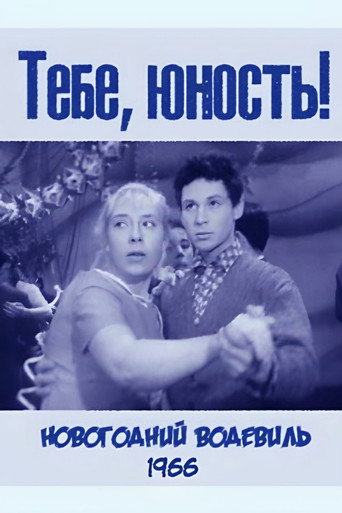 Movie poster for You Youth! (1966)