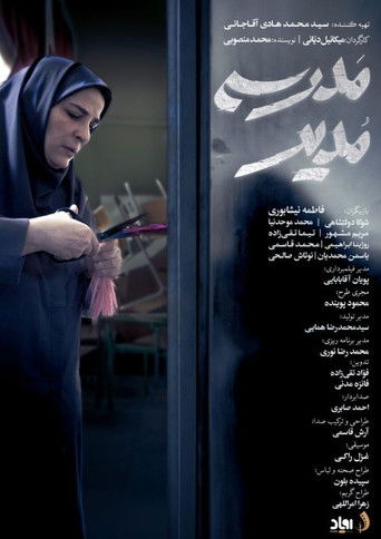 The School Principal poster