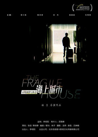 Movie poster for The Fragile House (2018)