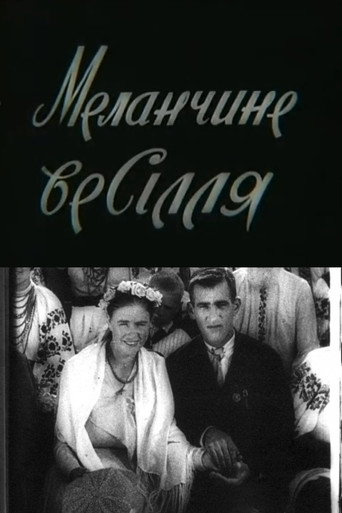 Movie poster for Malanka's Wedding (1979)