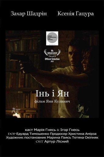 Movie poster for Yin and Yang (2023)