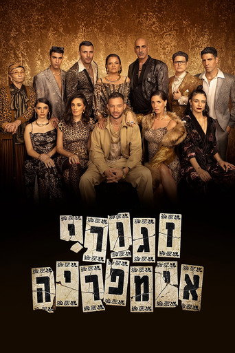 Series poster for Zaguri Empire (2014)
