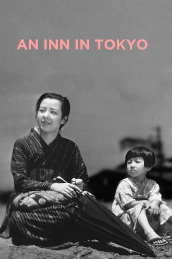 Movie poster for An Inn in Tokyo (1935)