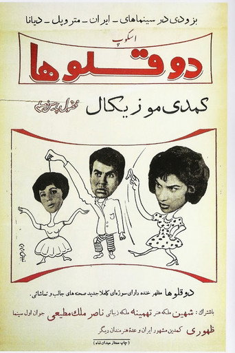 Movie poster for Twins (1959)