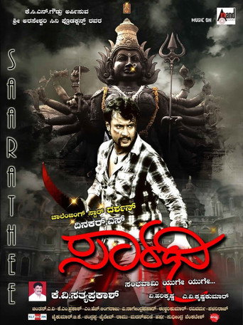 Movie poster for Saarathi (2011)