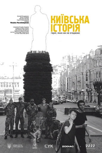 Movie poster for Kyiv Story (2018)