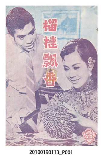Movie poster for When Durians Bloom (1959)