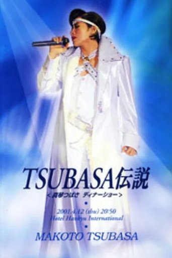 Movie poster for Tsubasa Legend (2001)