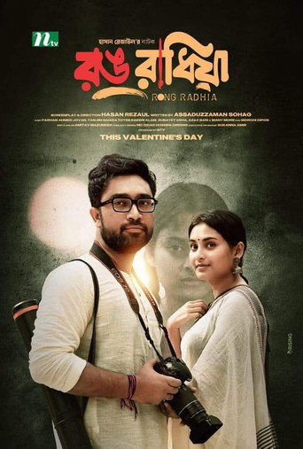 Movie poster for Rong Radhia (2024)