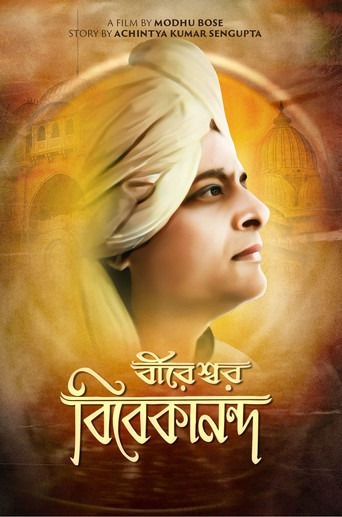 Movie poster for Bireswar Vivekananda (1964)