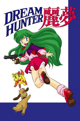 Movie poster for Dream Hunter Rem (1985)