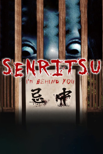 Series poster for Senritsu: I'm Behind You (2015)