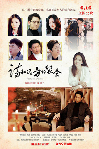 Poetry and Distance poster