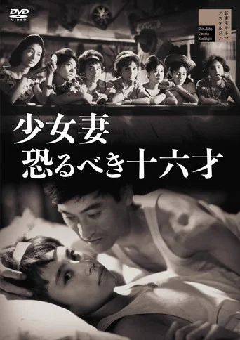 Movie poster for Girl Wife: The Terrified Sixteen-Year-Old (1960)