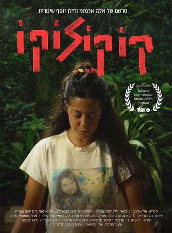 Movie poster for Cocoloco