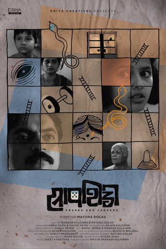 Movie poster for Snakes and Ladders