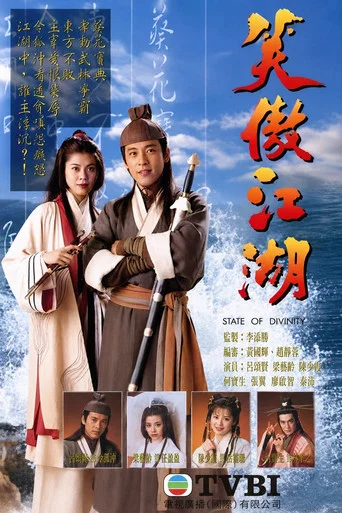 Series poster for State of Divinity (1996)